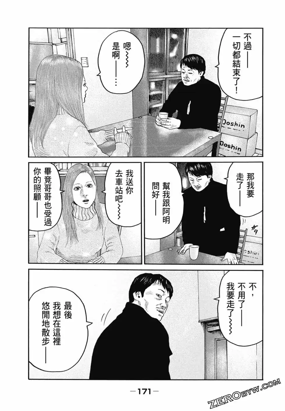 第173页