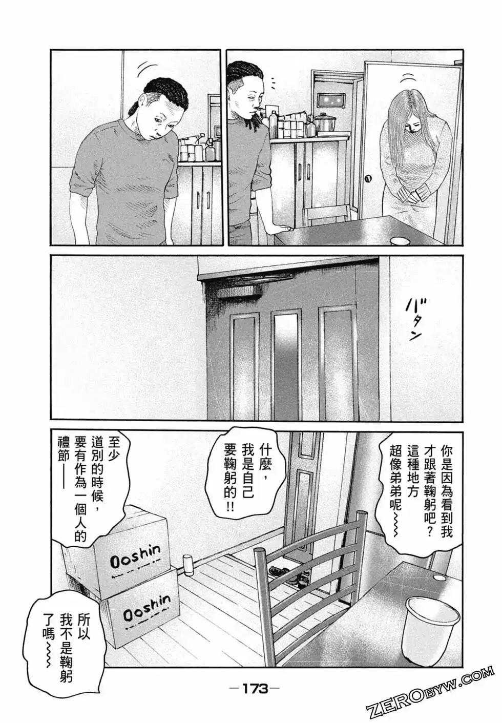 第175页