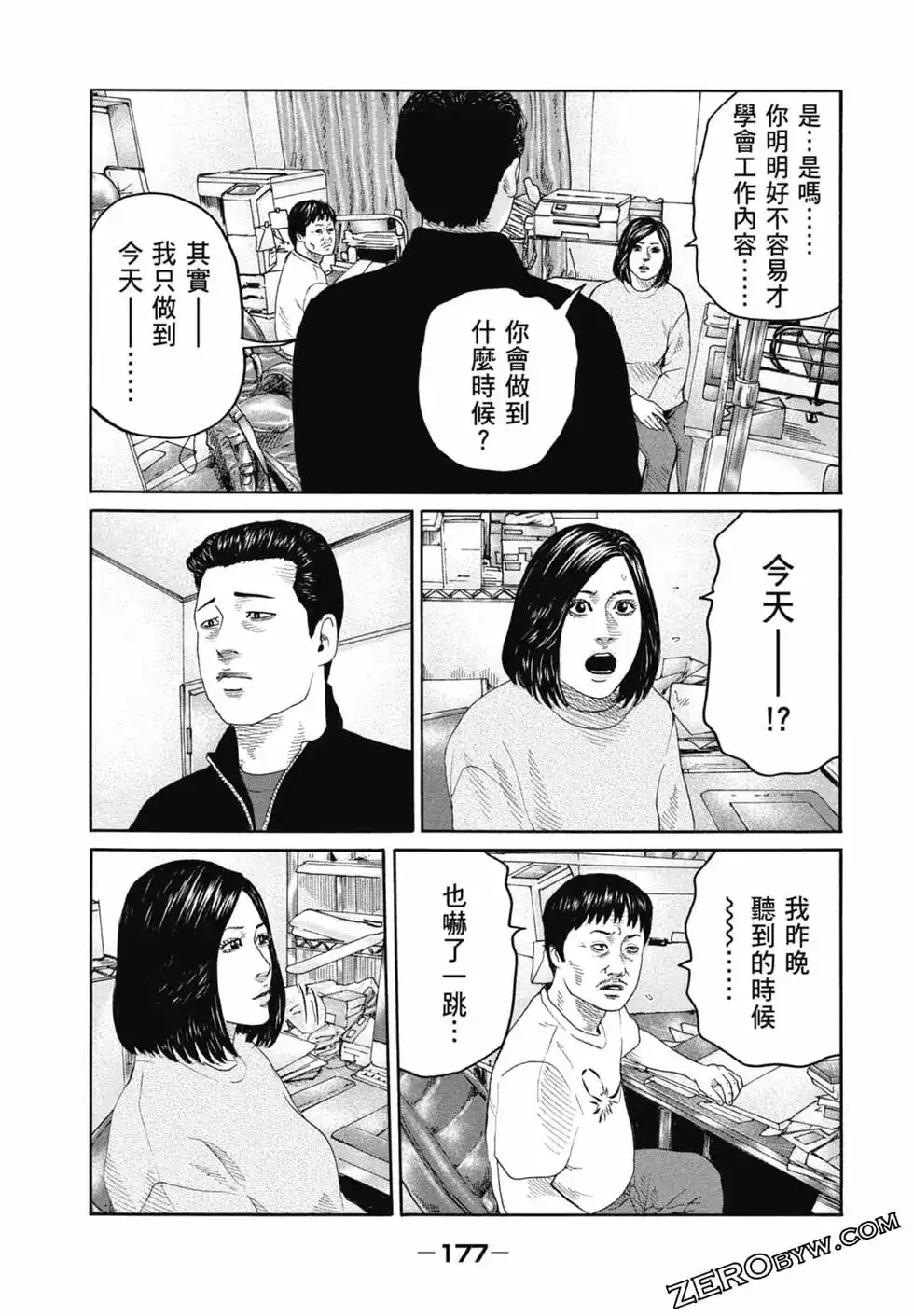 第179页