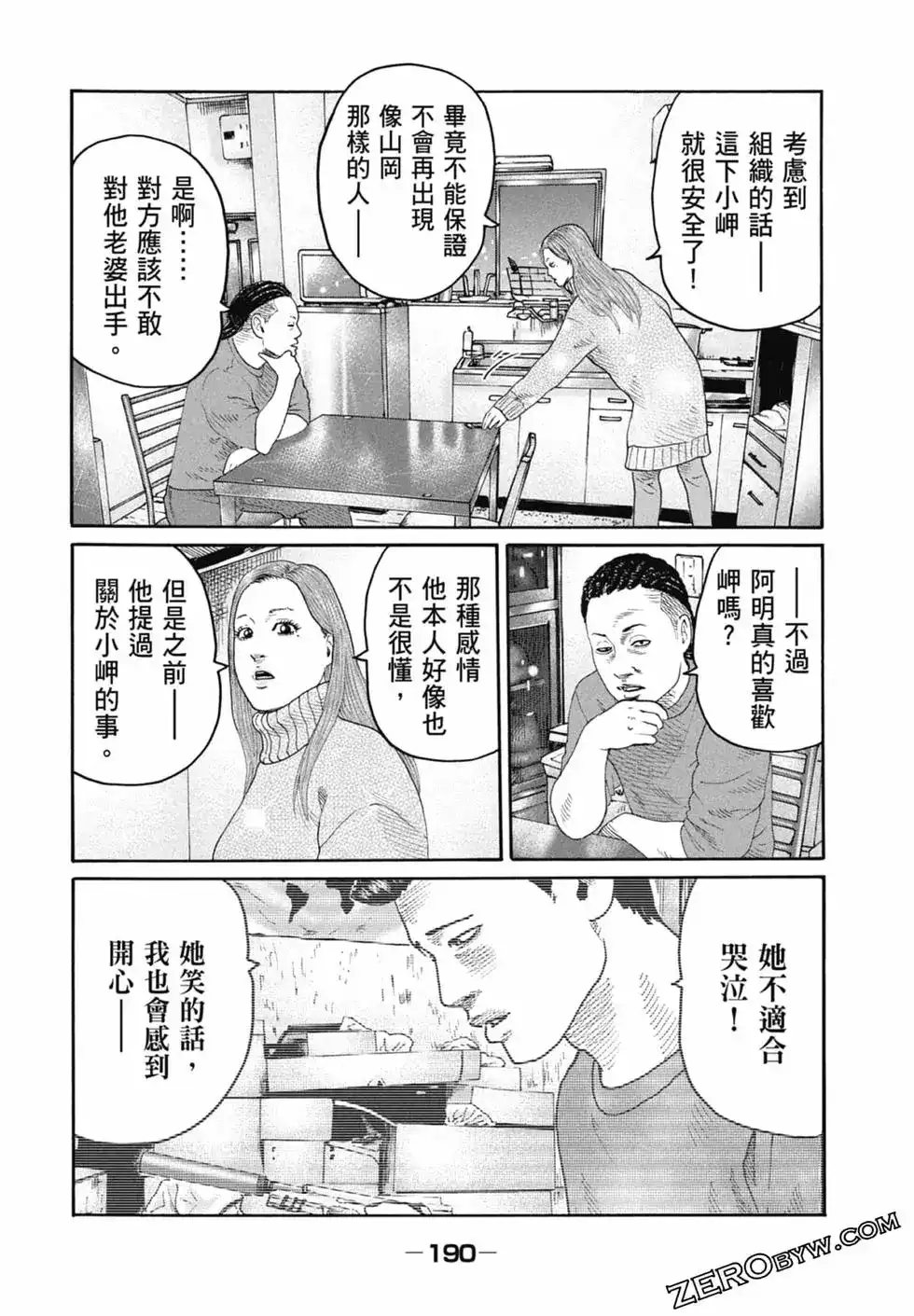 第193页