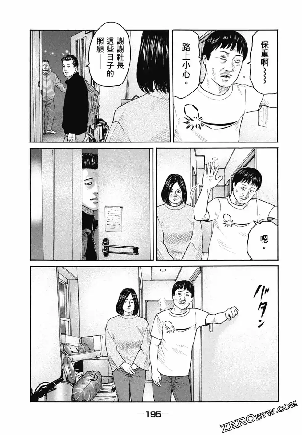 第197页