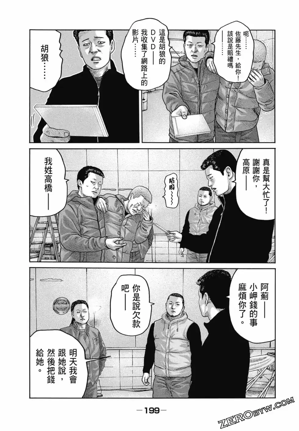 第201页