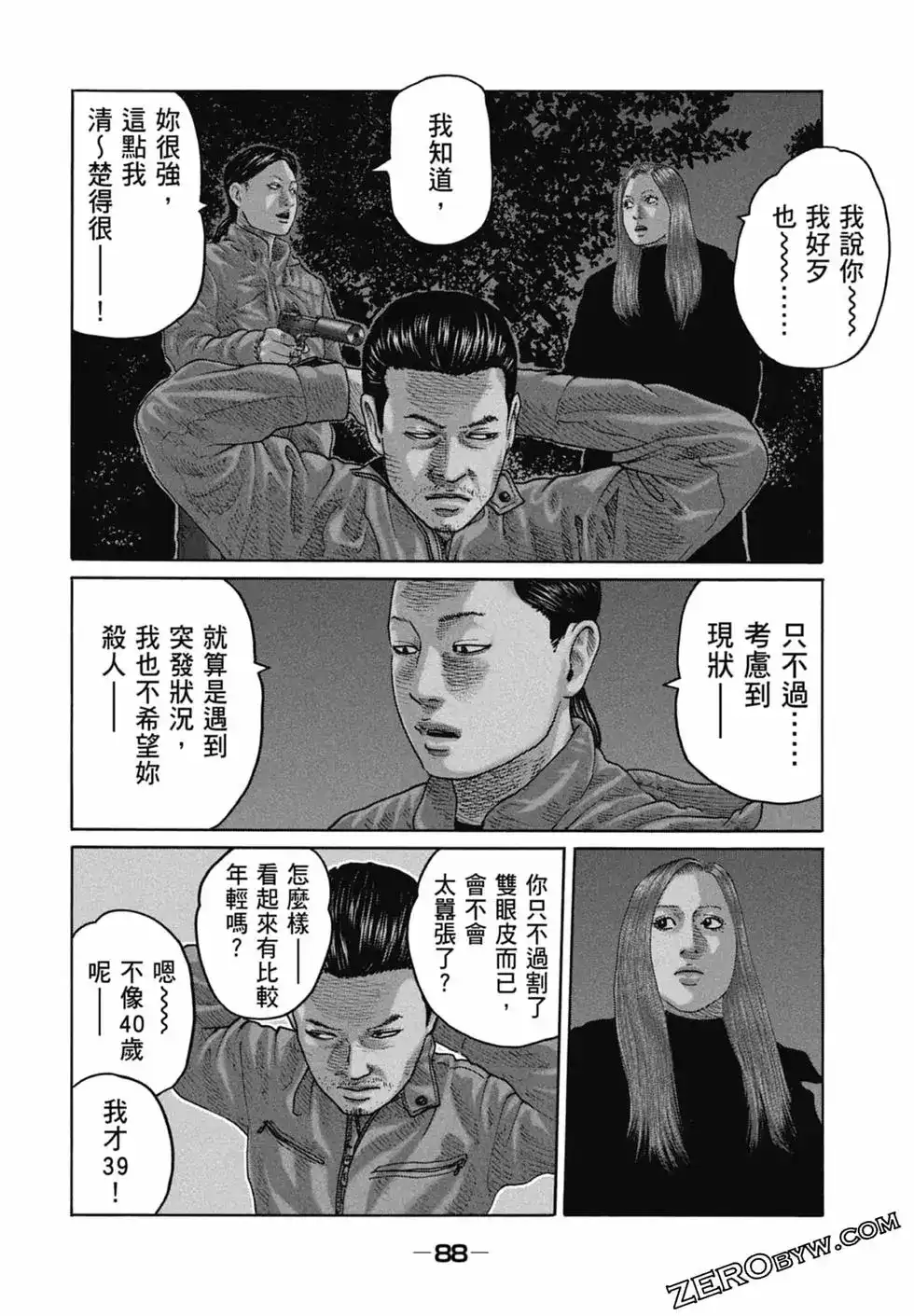 第90页