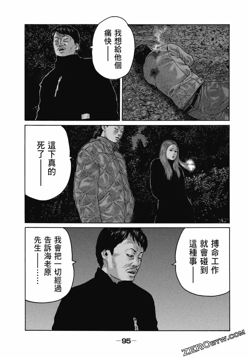 第97页