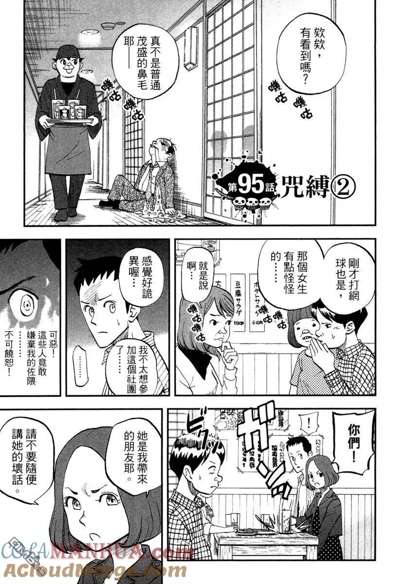 第113页