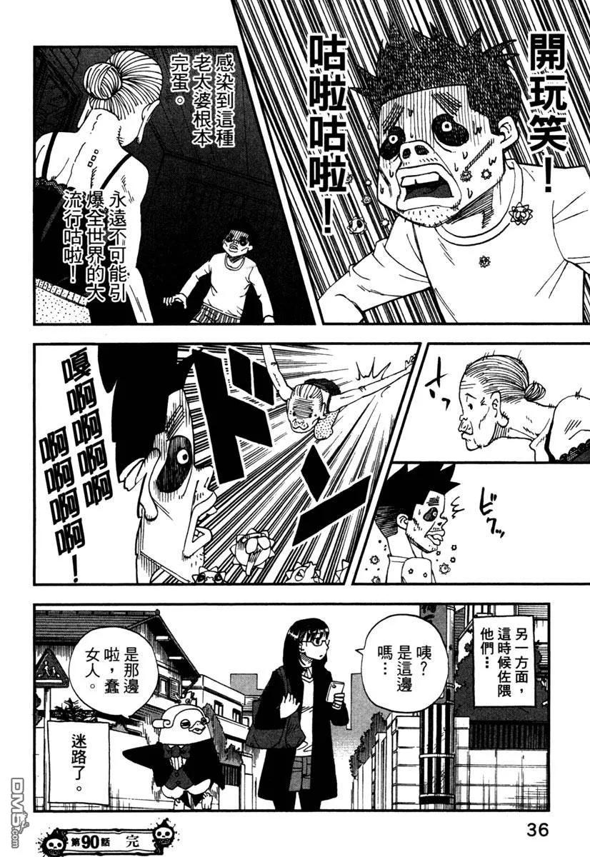 第38页