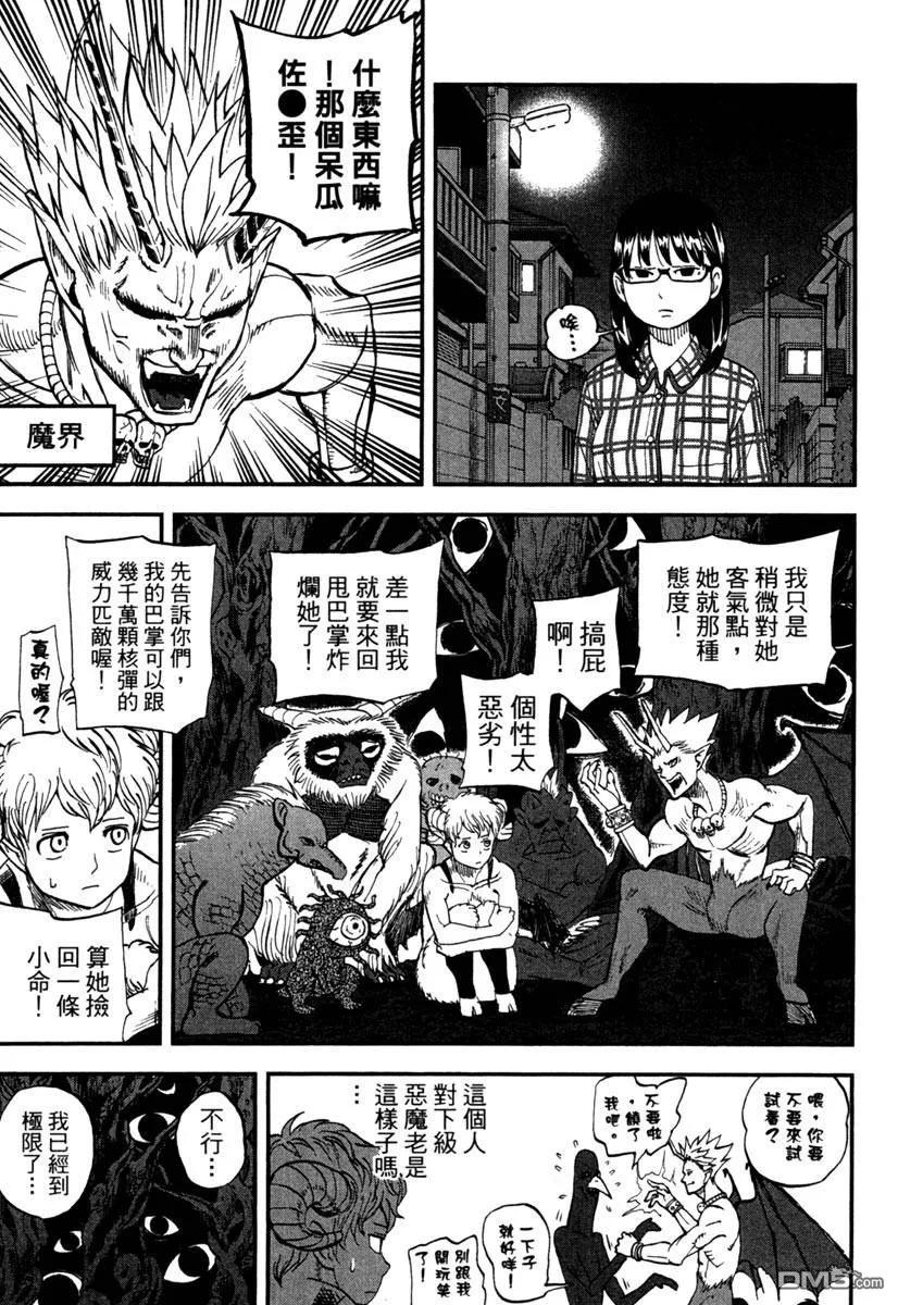 第67页
