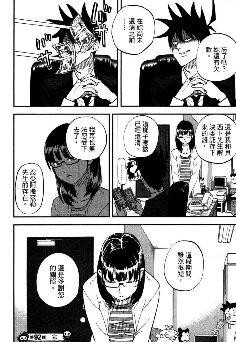 第74页