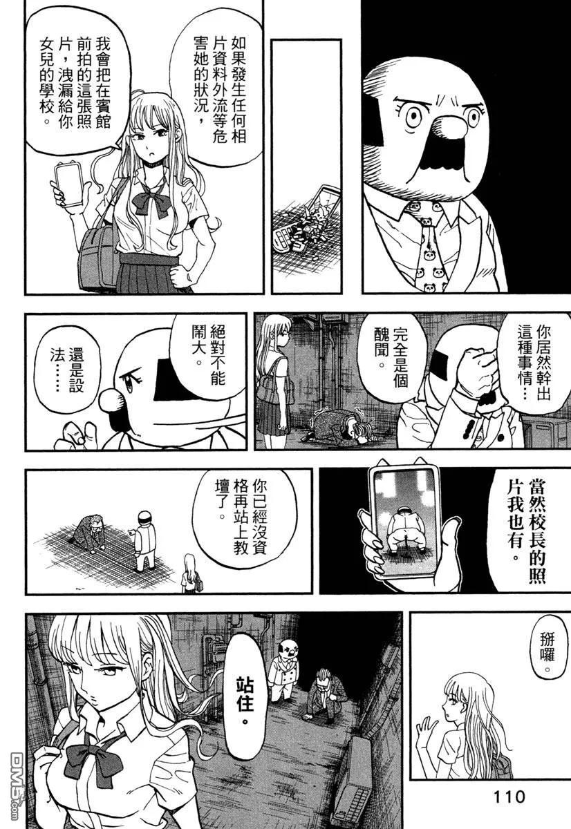 第112页