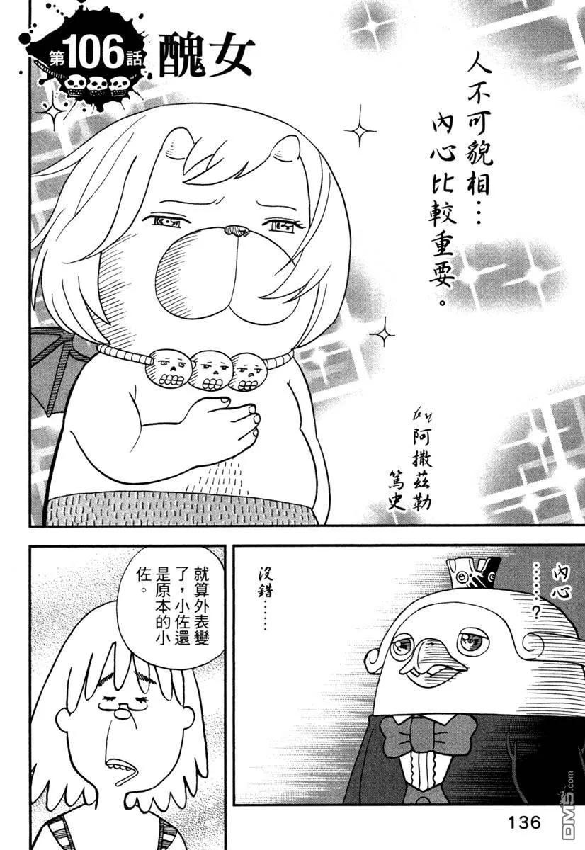 第138页
