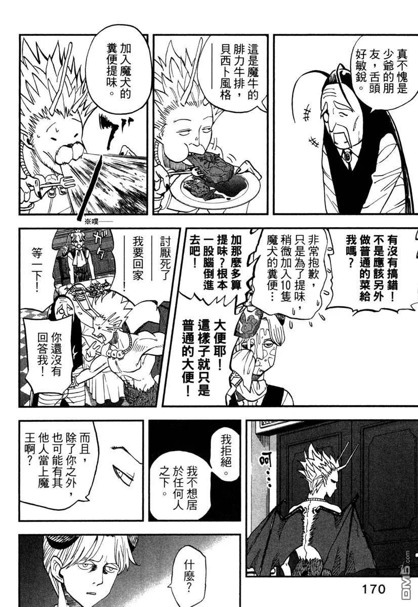 第172页