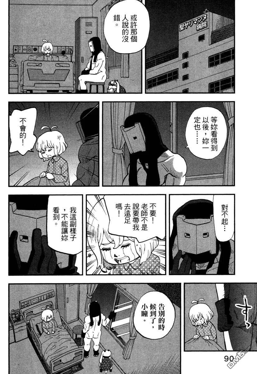 第92页