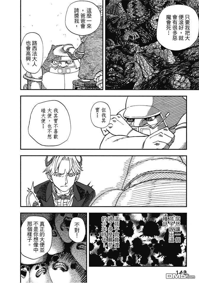 第144页