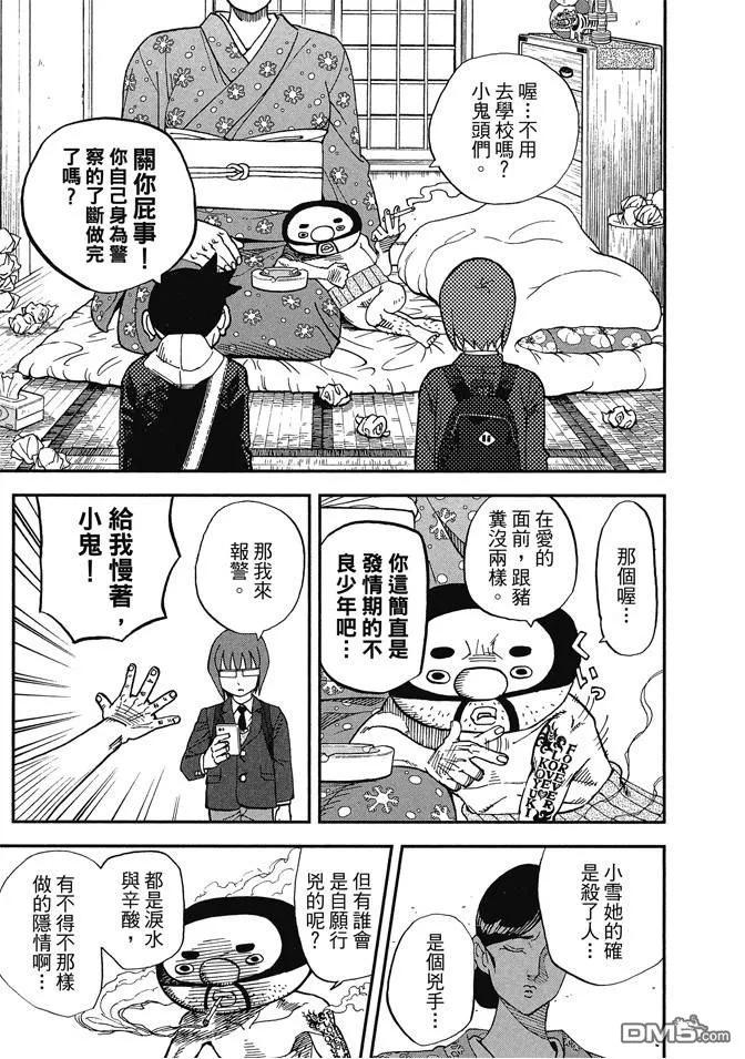 第163页