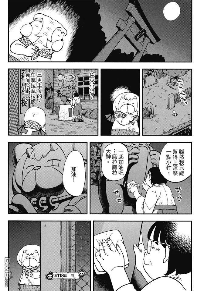 第38页