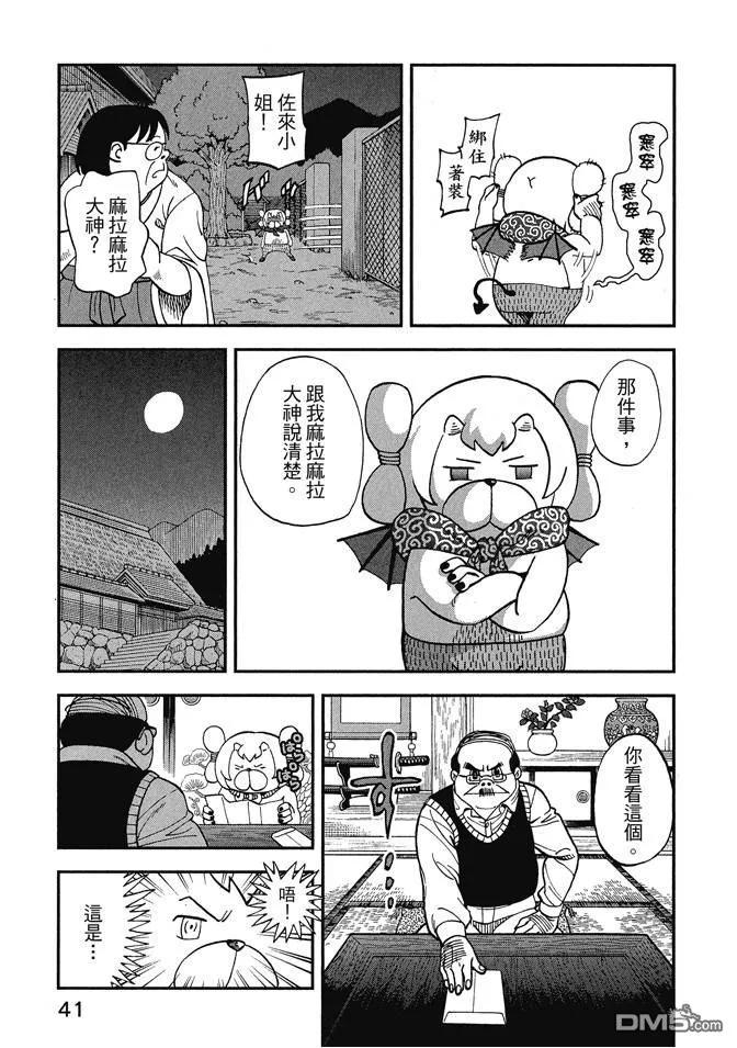 第43页