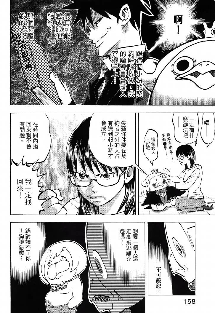 第163页