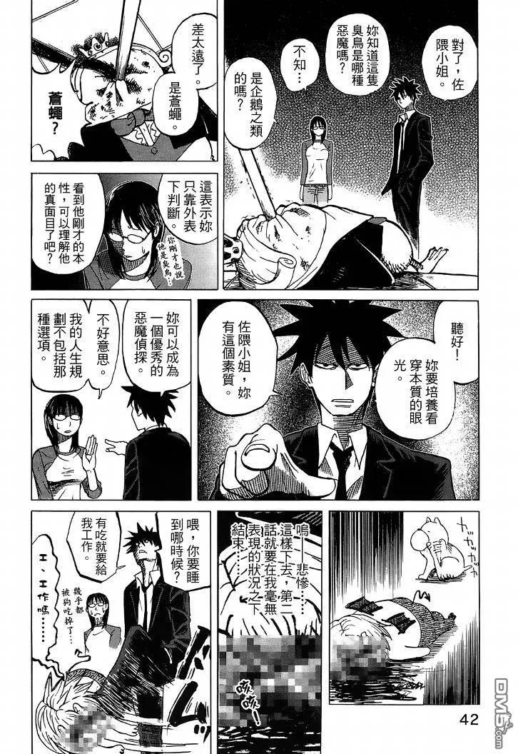 第47页