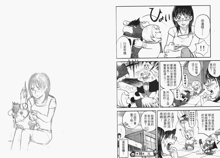 第88页