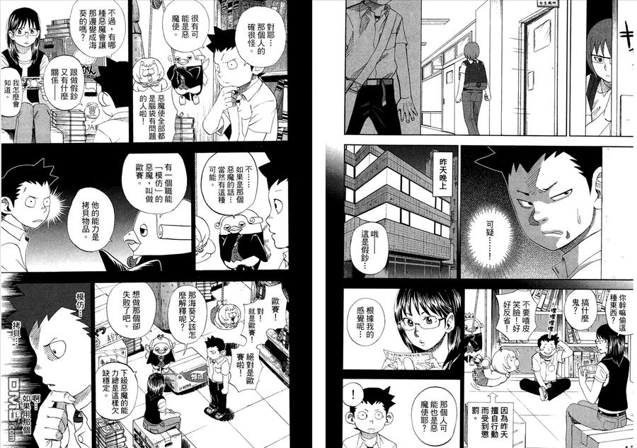 第23页