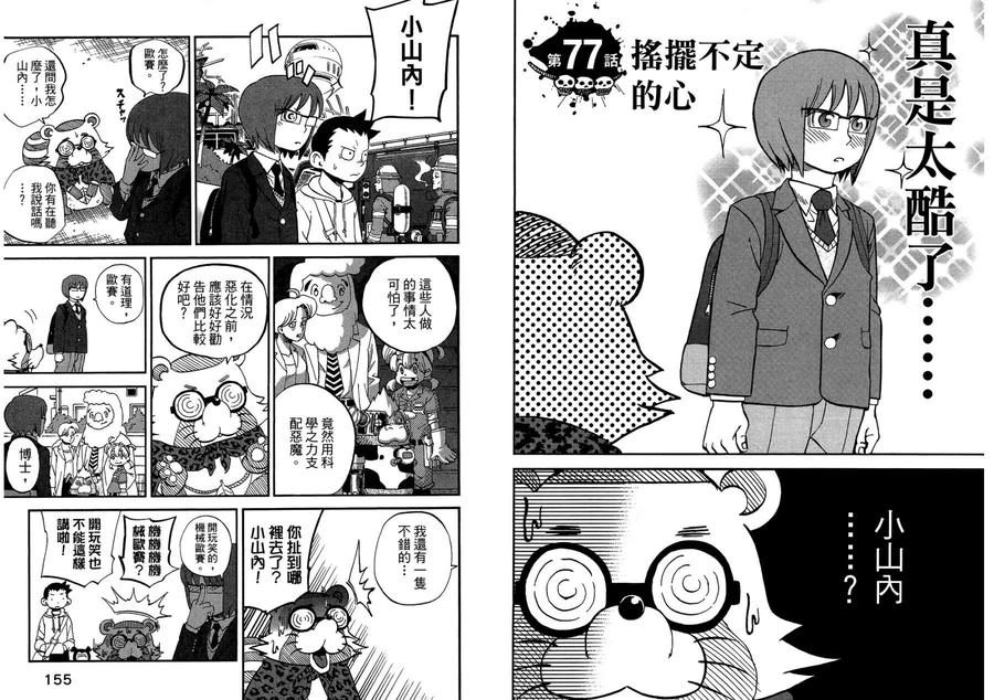 第80页