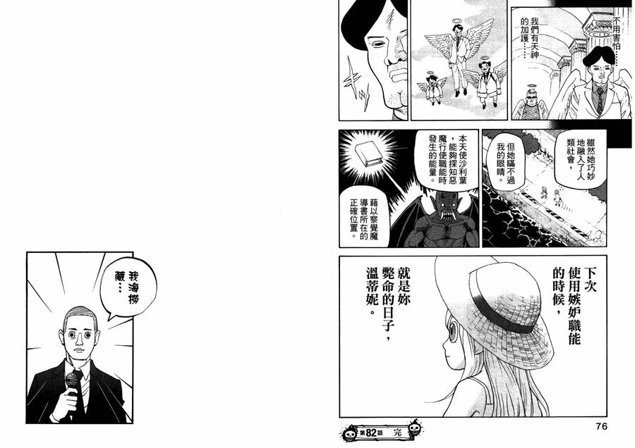 第43页