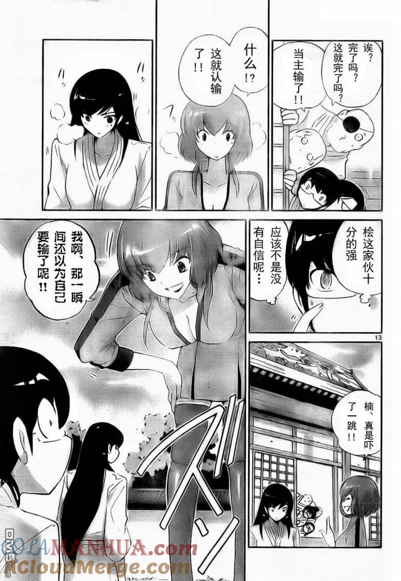 第13页