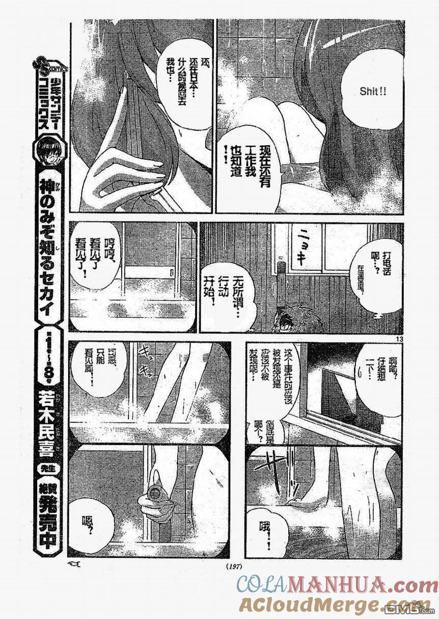 第13页