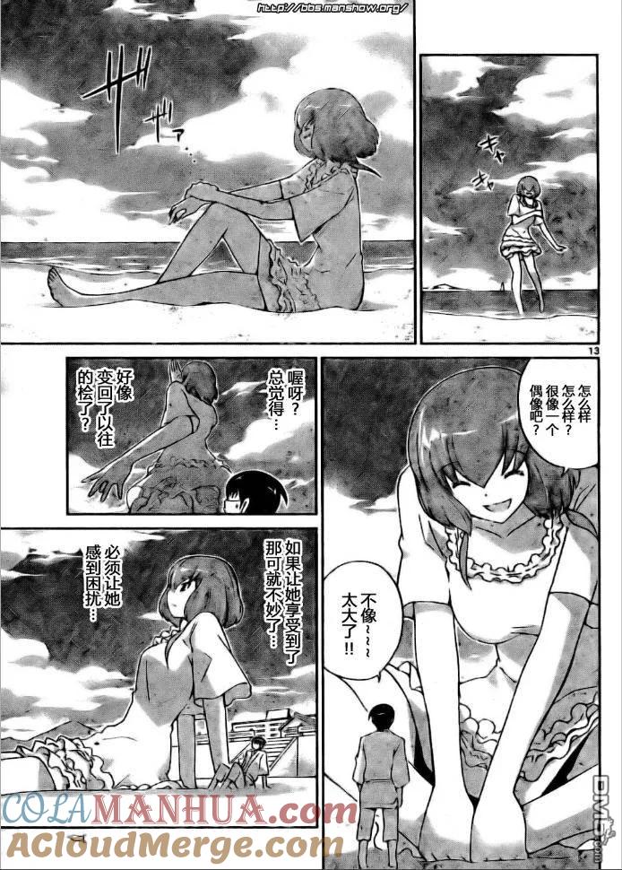 第13页