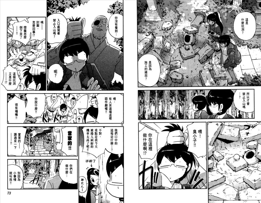 第38页