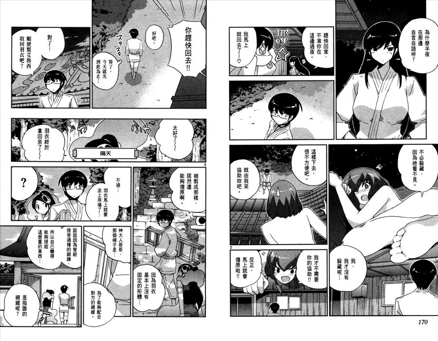 第87页