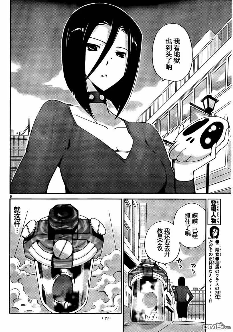 第10页