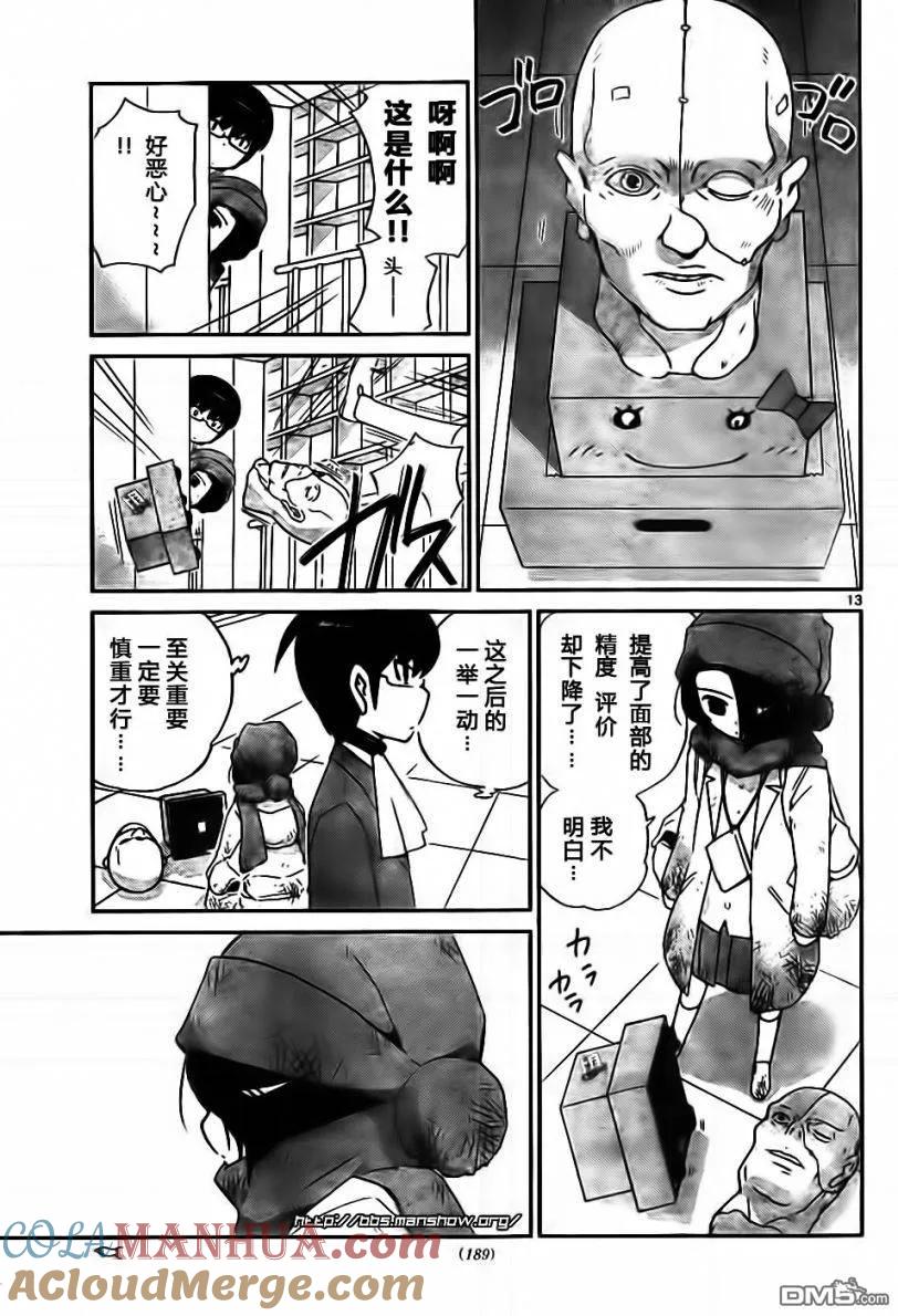 第13页