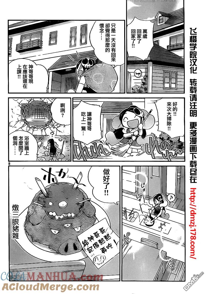 第8页
