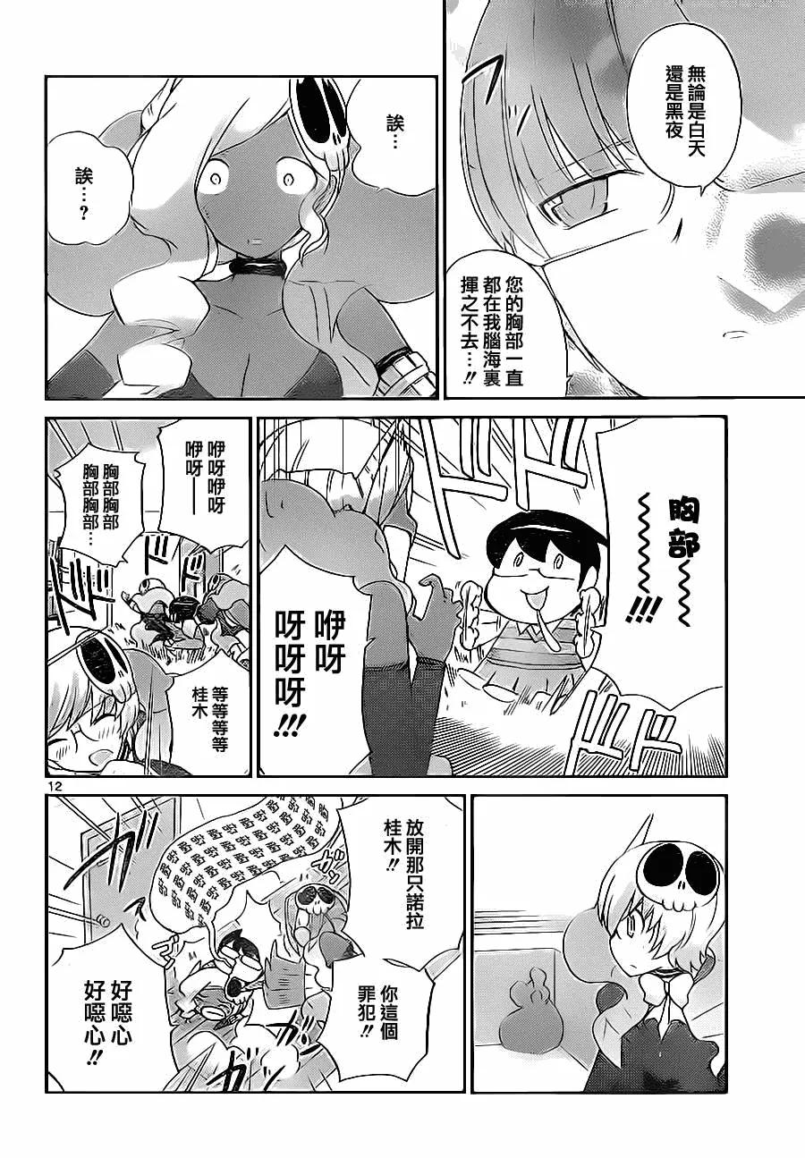 第12页