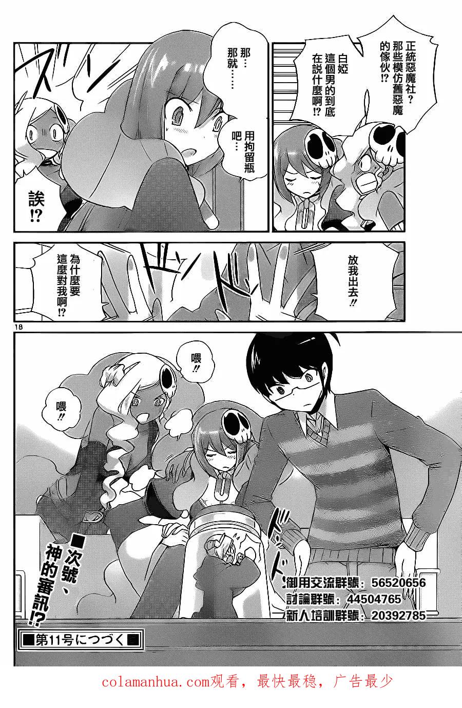 第18页
