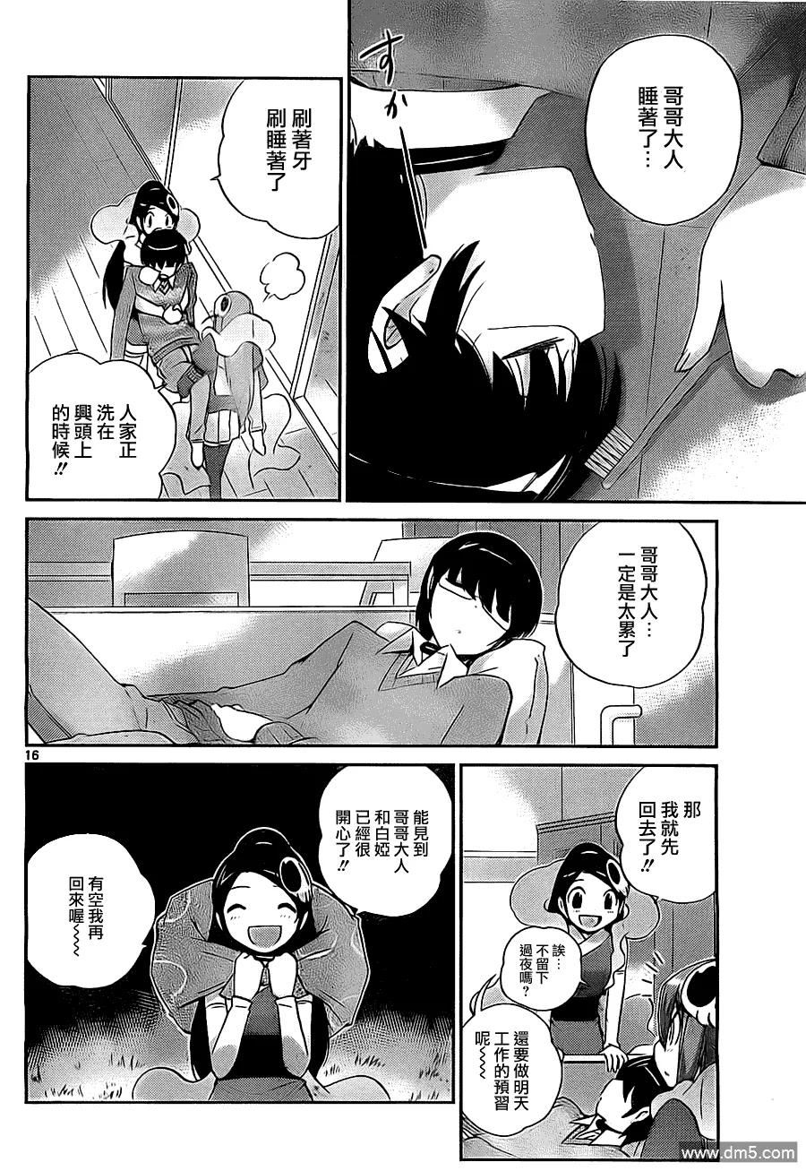 第16页