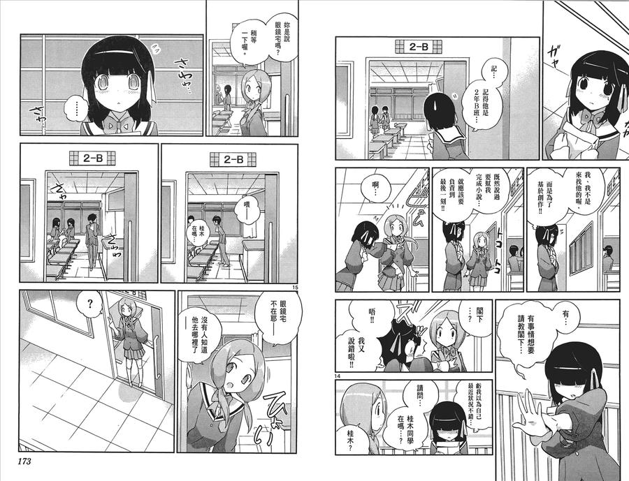 第88页