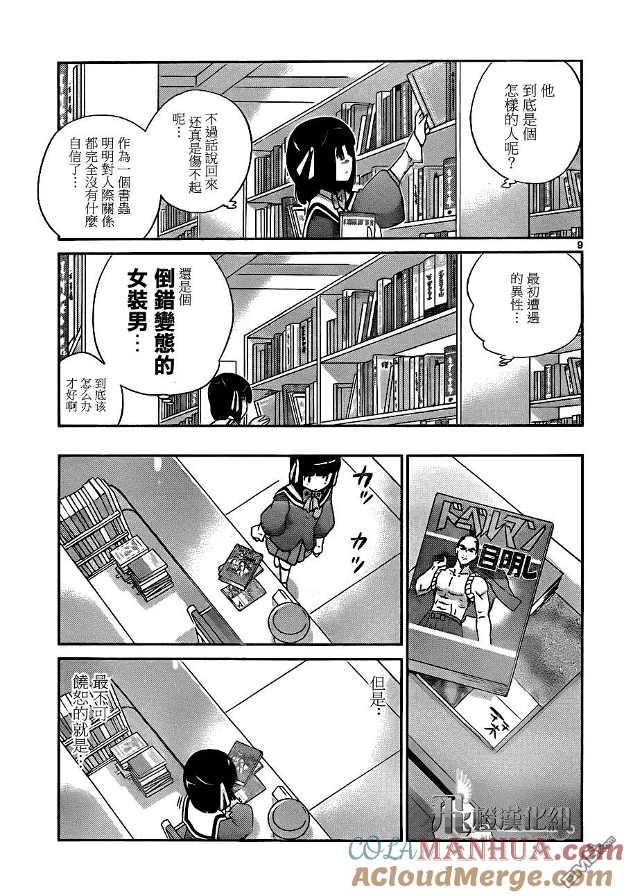 第9页