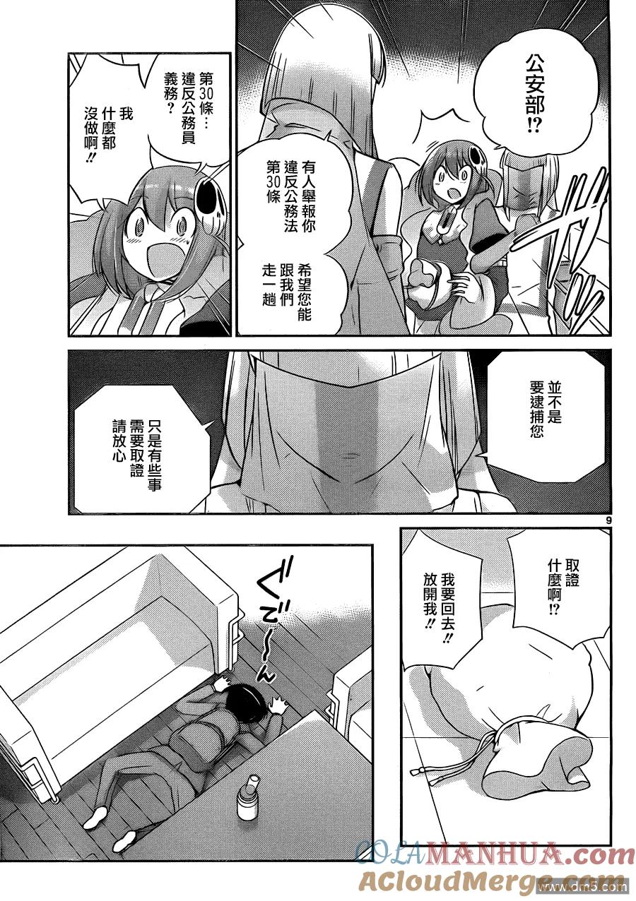 第9页