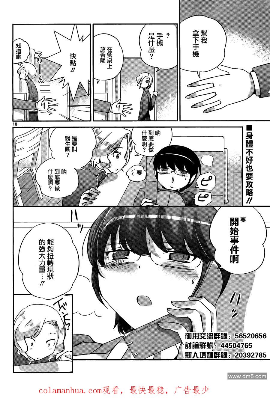 第18页