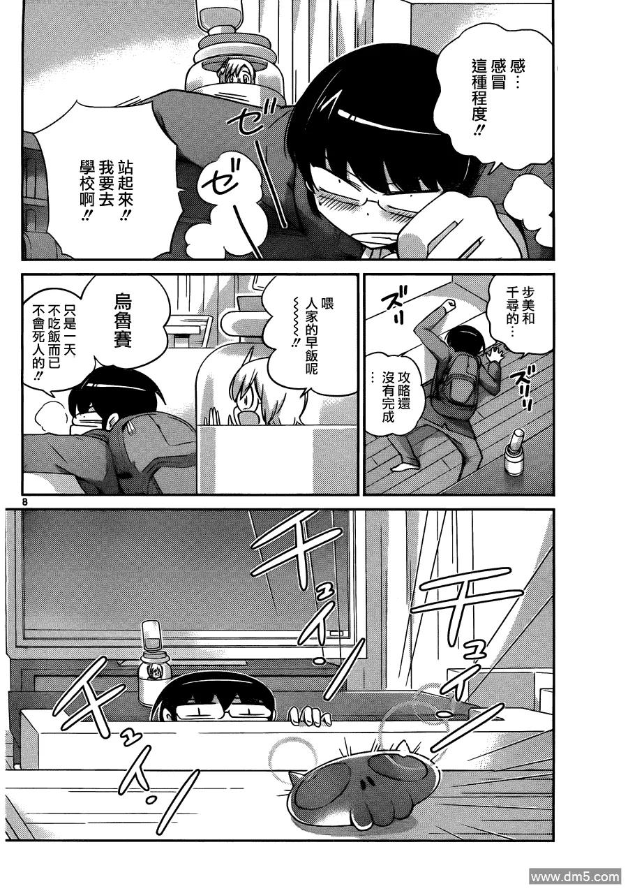 第8页