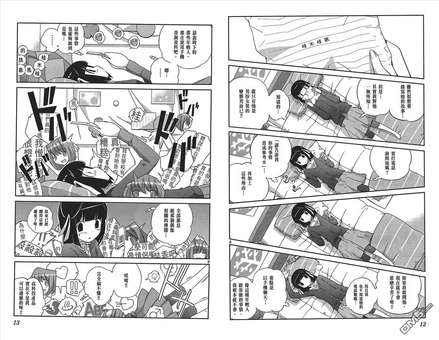第8页