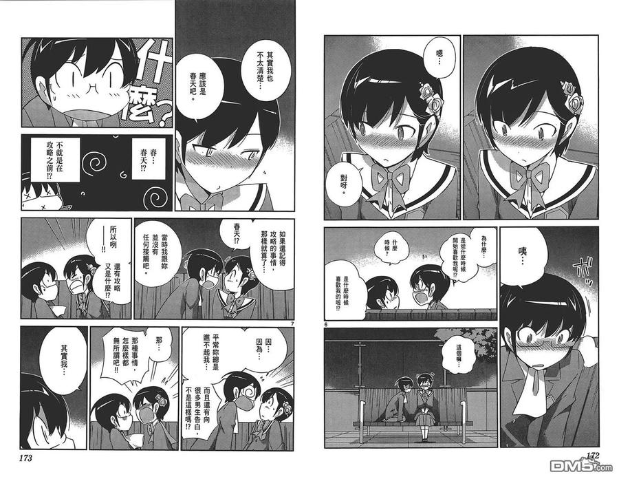 第88页