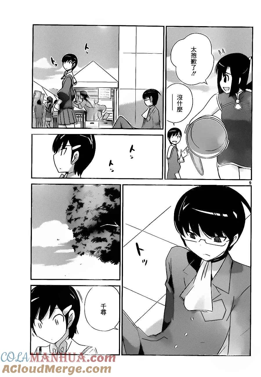第9页