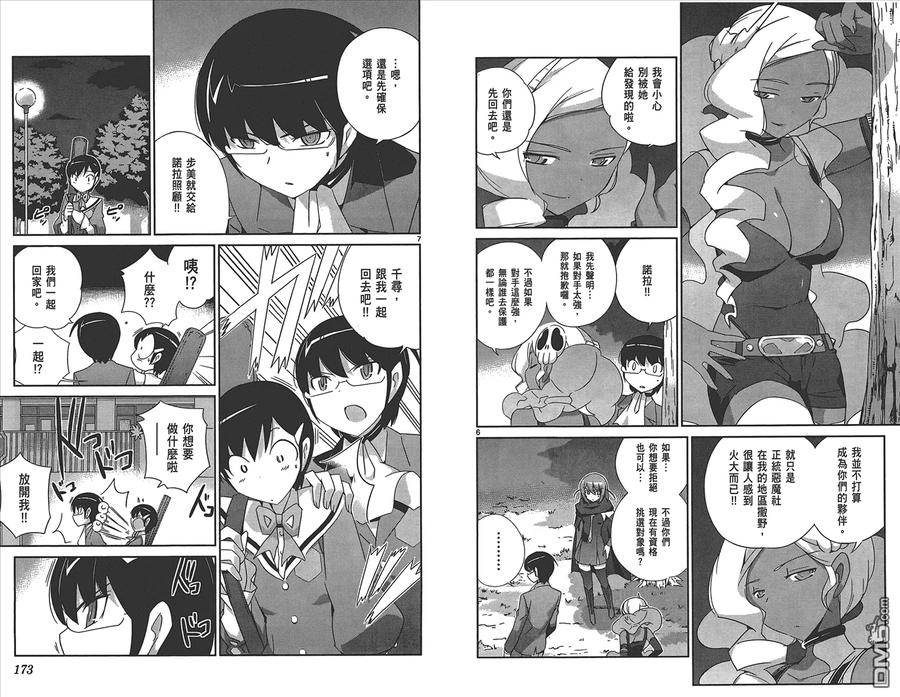 第88页