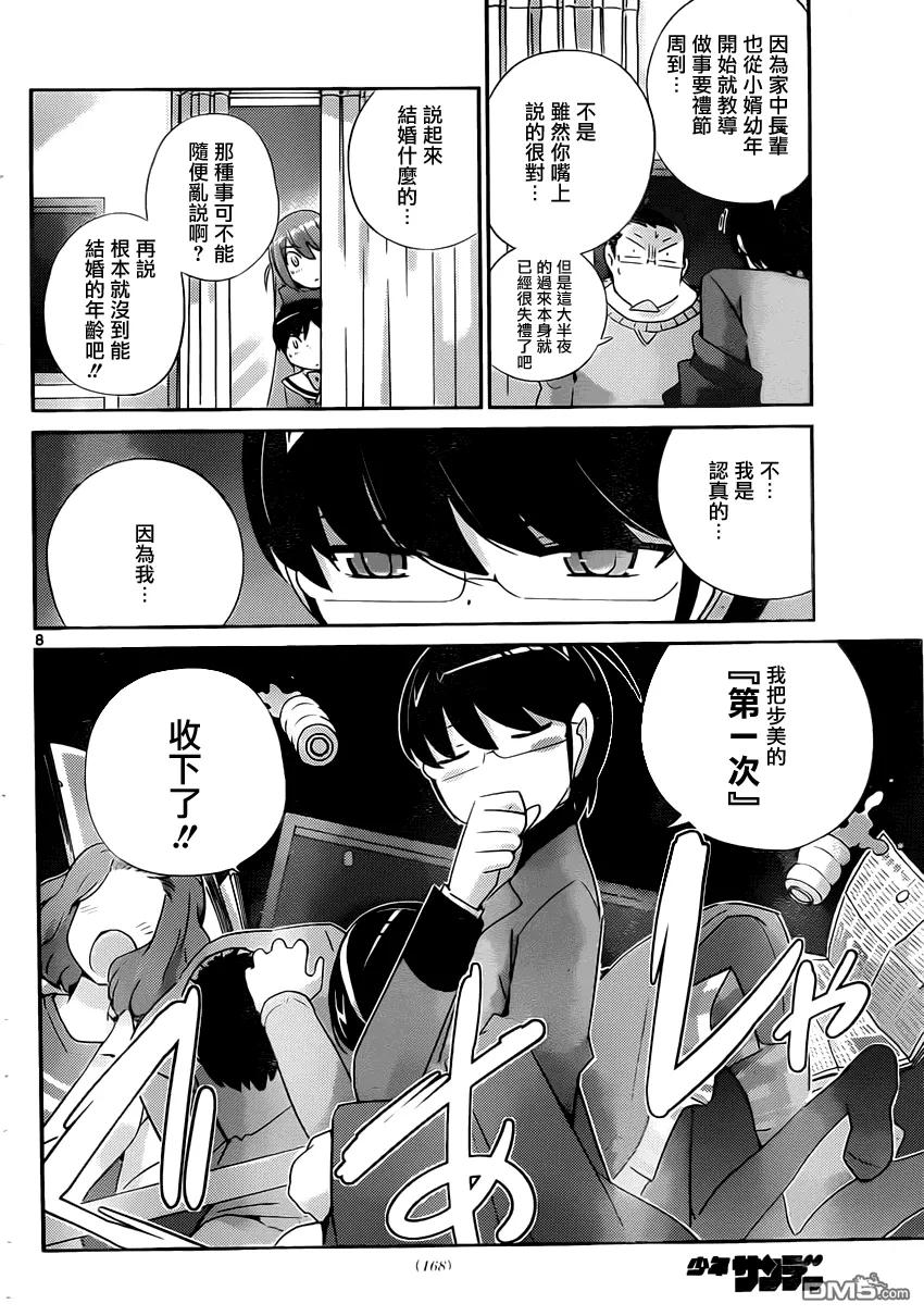 第8页