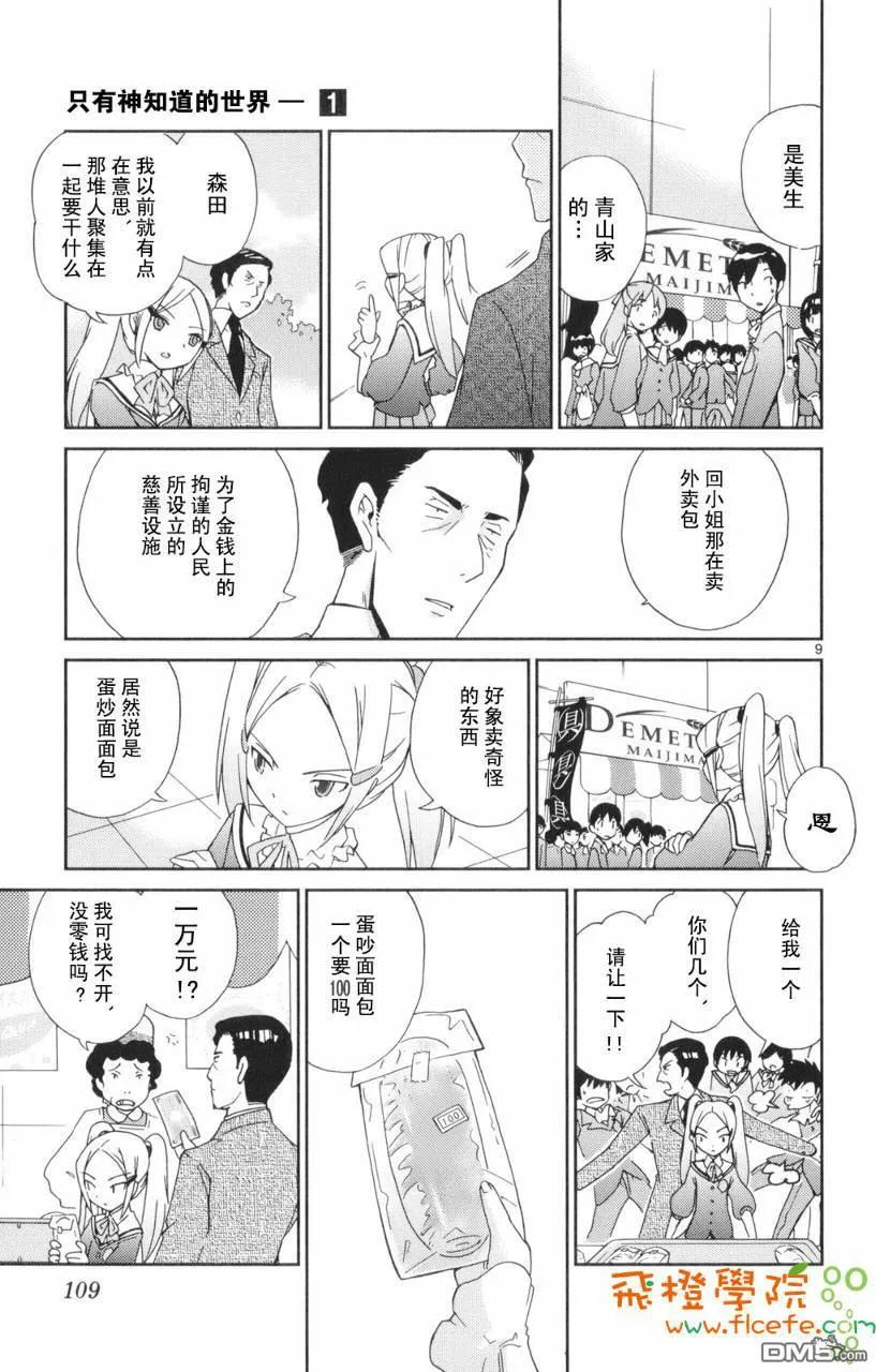 第107页
