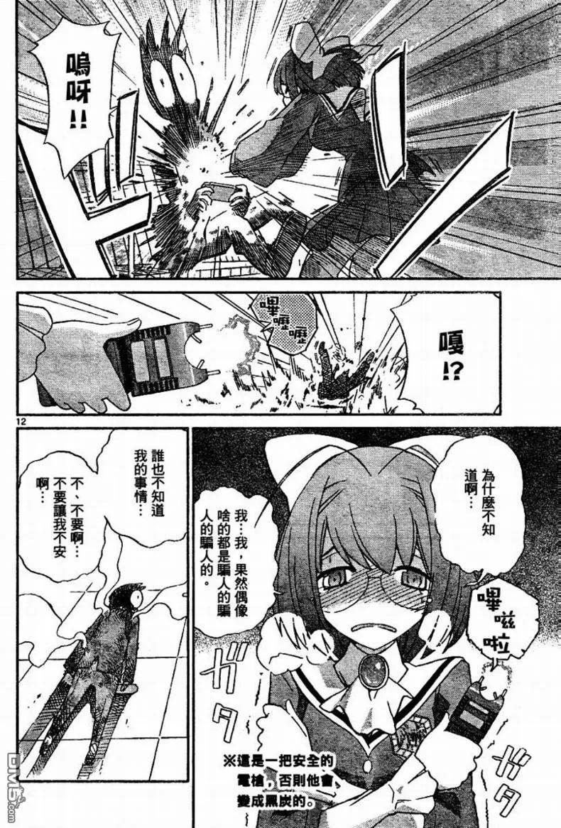 第12页