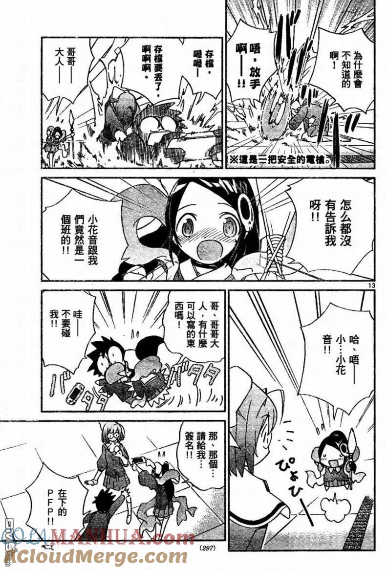 第13页